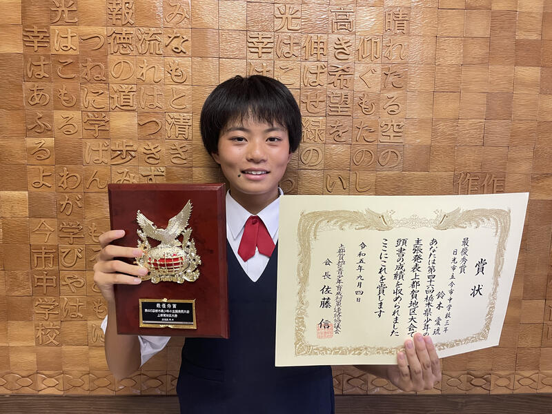 少年の主張発表上都賀地区大会最優秀賞受賞の鈴木愛琉さん